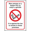 No Smoking Premises - Mae Ysmygu - (Wales)